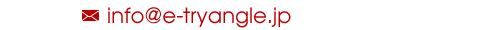 E-mail�Finfo@e-tryangle.jp