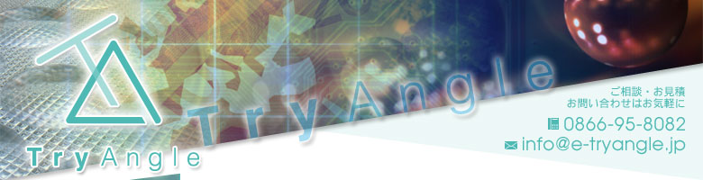 TryAngle�`�g���C�A���O���`